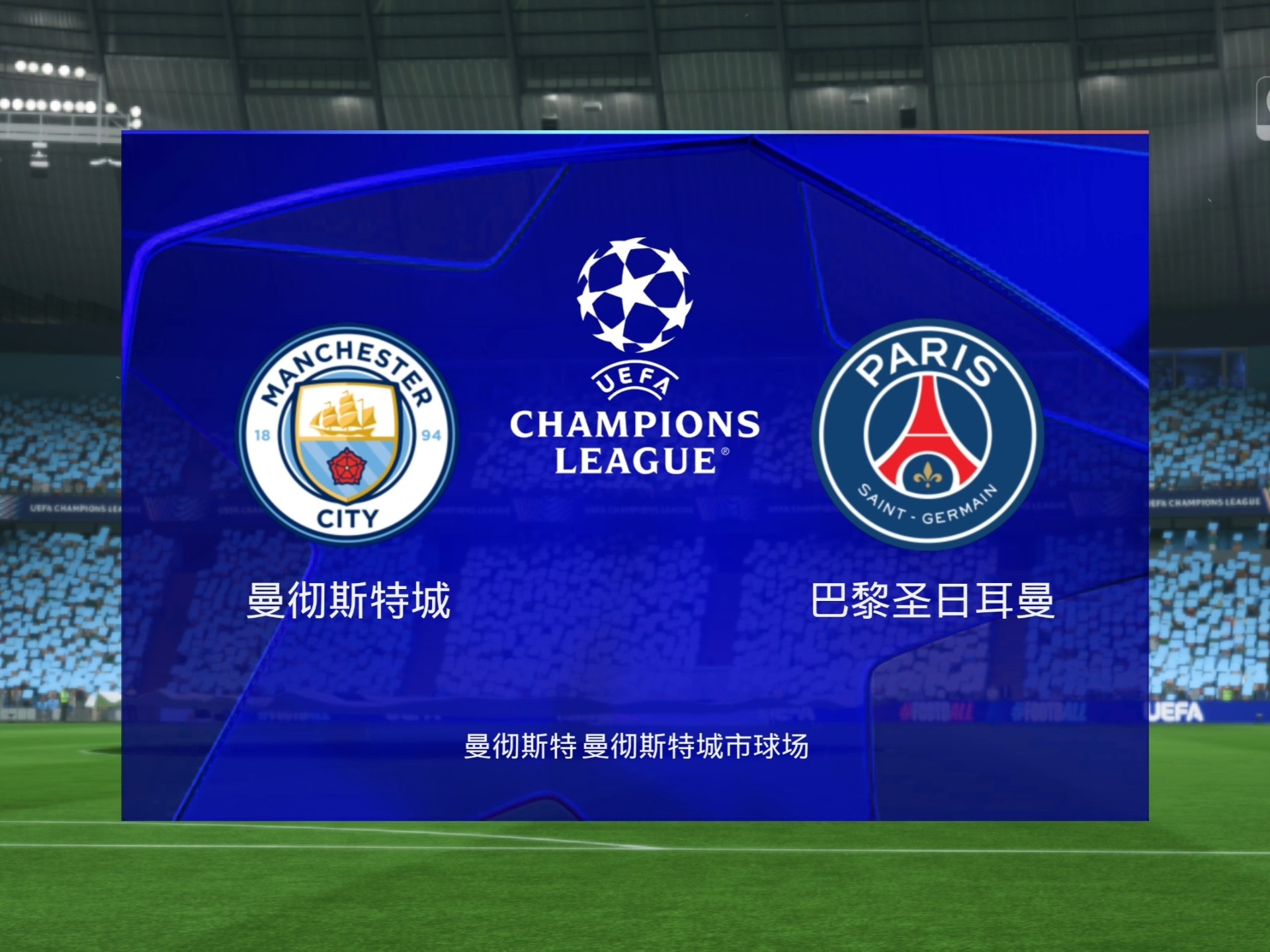 巴黎圣日耳曼绝杀曼城,贝尔梅开二度世界杯 巴黎圣日耳曼绝杀曼城,贝尔梅开二度世界杯